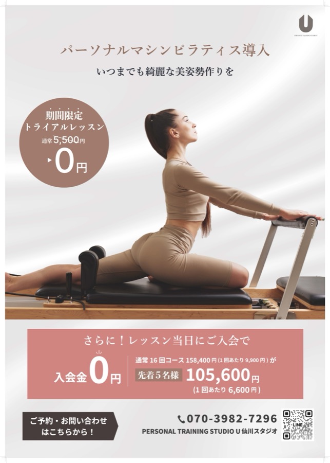 ピラティススタジオの店舗看板デザイン
